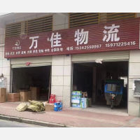 南方国际商贸城店网点