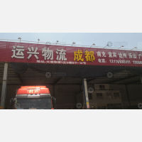 台州到四川广元专线,台州到四川广元直达线路,台州到四川广元中转线路