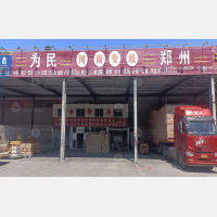 台州到河南郑州荥阳专线,台州到河南郑州荥阳直达线路,台州到河南郑州荥阳中转线路