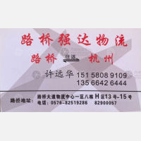 台州强达物流