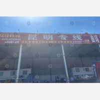大道物流园店网点