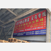 温州到浙江金华永康专线,温州到浙江金华永康直达线路,温州到浙江金华永康中转线路