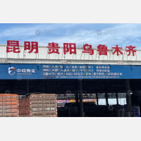 台州中骁物流