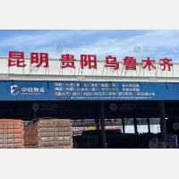 台州到新疆喀什专线,台州到新疆喀什直达线路,台州到新疆喀什中转线路