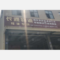 鸿铭物流园店网点