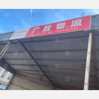 大地物流园店网点