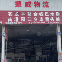 鸿鹏物流园店网点