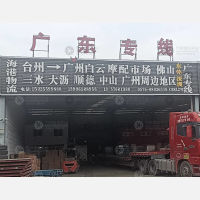 台州到广东佛山顺德区专线,台州到广东佛山顺德区直达线路,台州到广东佛山顺德区中转线路