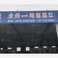 夏邦物流园店网点