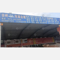 夏邦物流园店（河南线）网点