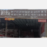 台州 到 浙江宁波江北区专线,台州 到 浙江宁波江北区直达线路,台州 到 浙江宁波江北区中转线路