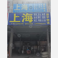 台州通宇物流上海线