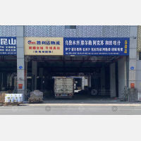 国内公路港1层店网点