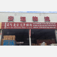 台州到山西太原专线,台州到山西太原直达线路,台州到山西太原中转线路