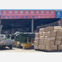 台州到浙江金华义乌专线,台州到浙江金华义乌直达线路,台州到浙江金华义乌中转线路