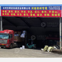卫东物流园店网点