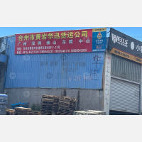 台州到广东东莞专线,台州到广东东莞直达线路,台州到广东东莞中转线路