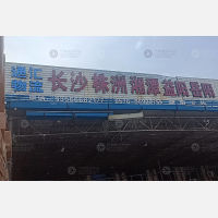 温岭通汇物流