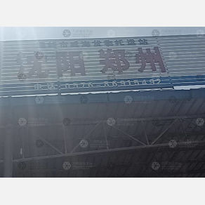 温岭威海物流