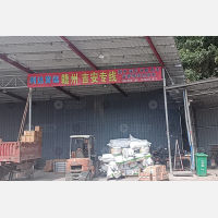 温岭宇胜/利达物流