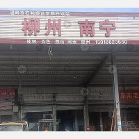 温岭顺达物流