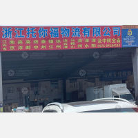 台州 到 江苏无锡专线,台州 到 江苏无锡直达线路,台州 到 江苏无锡中转线路