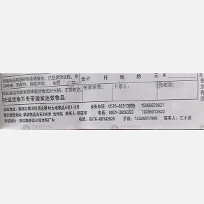 温岭远广物流
