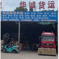 台州华诚物流