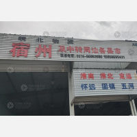 温岭皖北物流