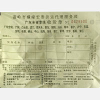 温岭宏泰物流
