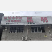 温岭到云南昆明专线,温岭到云南昆明直达线路,温岭到云南昆明中转线路
