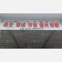 温岭到山东济南专线,温岭到山东济南直达线路,温岭到山东济南中转线路