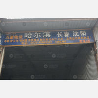 温岭到云南昆明专线,温岭到云南昆明直达线路,温岭到云南昆明中转线路