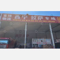 台州到西藏那曲专线,台州到西藏那曲直达线路,台州到西藏那曲中转线路