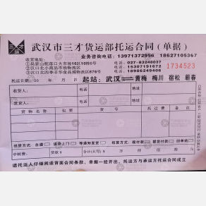 武汉三才物流