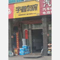 泽国镇店网点