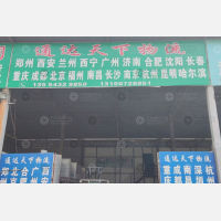 汉口北货运中心店网点