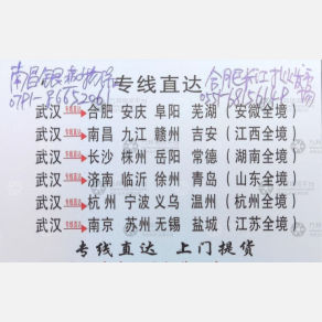 武汉元明物流