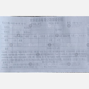 温岭大华联运物流