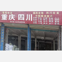 温岭到四川达州专线,温岭到四川达州直达线路,温岭到四川达州中转线路