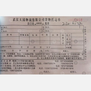 武汉天缘物流