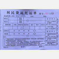 武汉利民物流
