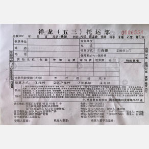 武汉祥龙/五三物流