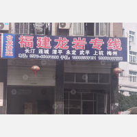 泽国镇店网点