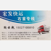 武汉宏发物流