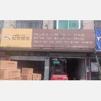 泽国镇店网点