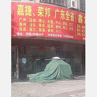 泽国镇店网点
