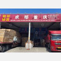 大道物流园店（四川线）网点