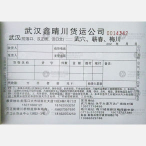 武汉鑫晴川物流