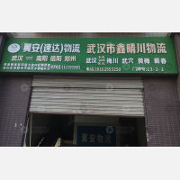 武汉到河南南阳邓州专线,武汉到河南南阳邓州直达线路,武汉到河南南阳邓州中转线路
